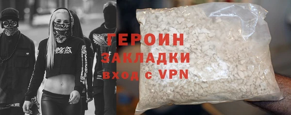 героин Куйбышев