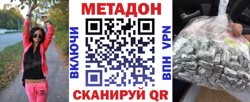 Метадон VHQ  дарнет шоп  Чудово 